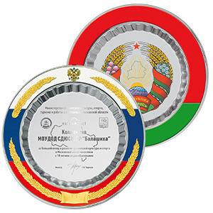 Тарелки с символикой Казахстана, регионов, стран СНГ