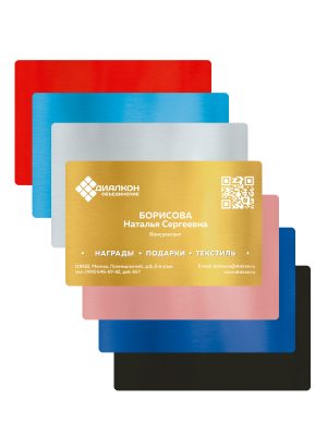 Визитка металлическая - VZ14a