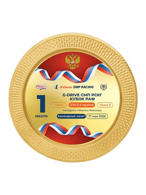 Тарелка декоративная - PS2010c