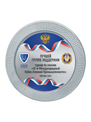 Тарелка декоративная - PS2011c