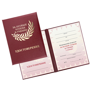 Удостоверения